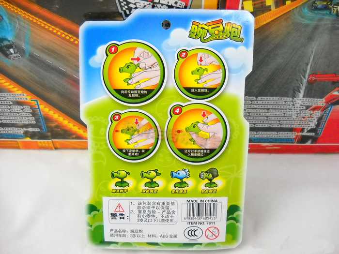 植物大战僵尸豌豆炮弹珠